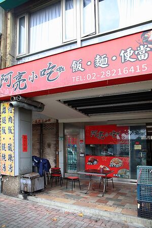 ▲▼阿亮小吃。（圖／UPSSMILE向上的微笑萍子 旅食設影授權提供）