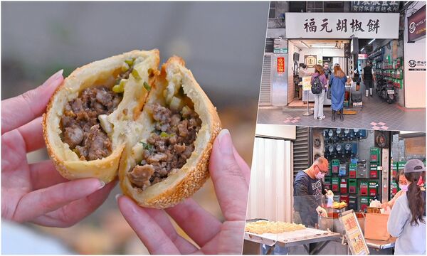 ▲▼福元胡椒餅。（圖／橘子狗愛吃糖授權提供）