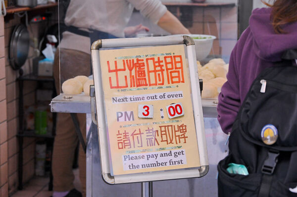 ▲▼福元胡椒餅。（圖／橘子狗愛吃糖授權提供）
