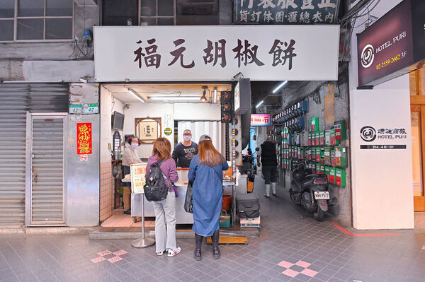 ▲▼福元胡椒餅。（圖／橘子狗愛吃糖授權提供）