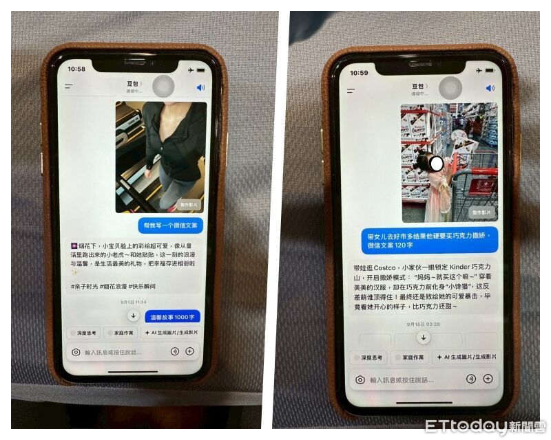 戀愛詐團用AI寫文案 高富帥、白富美全靠「一鍵生成」