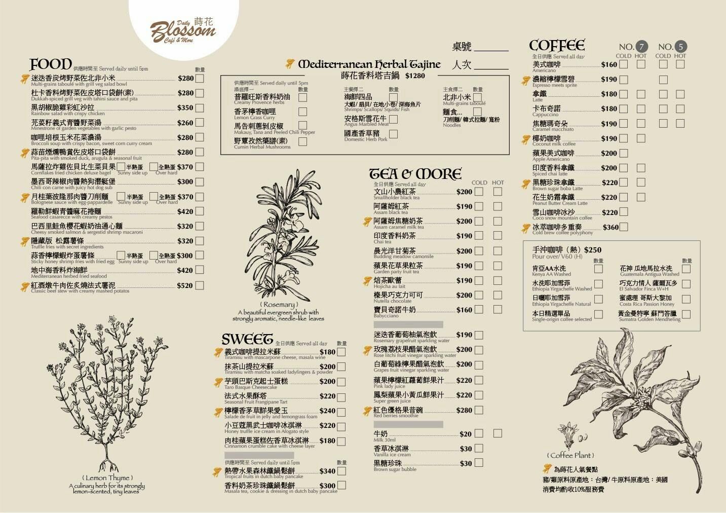 ▲▼蒔花 DailyBlossom Cafe & More。（圖／陳小可的吃喝玩樂授權提供）