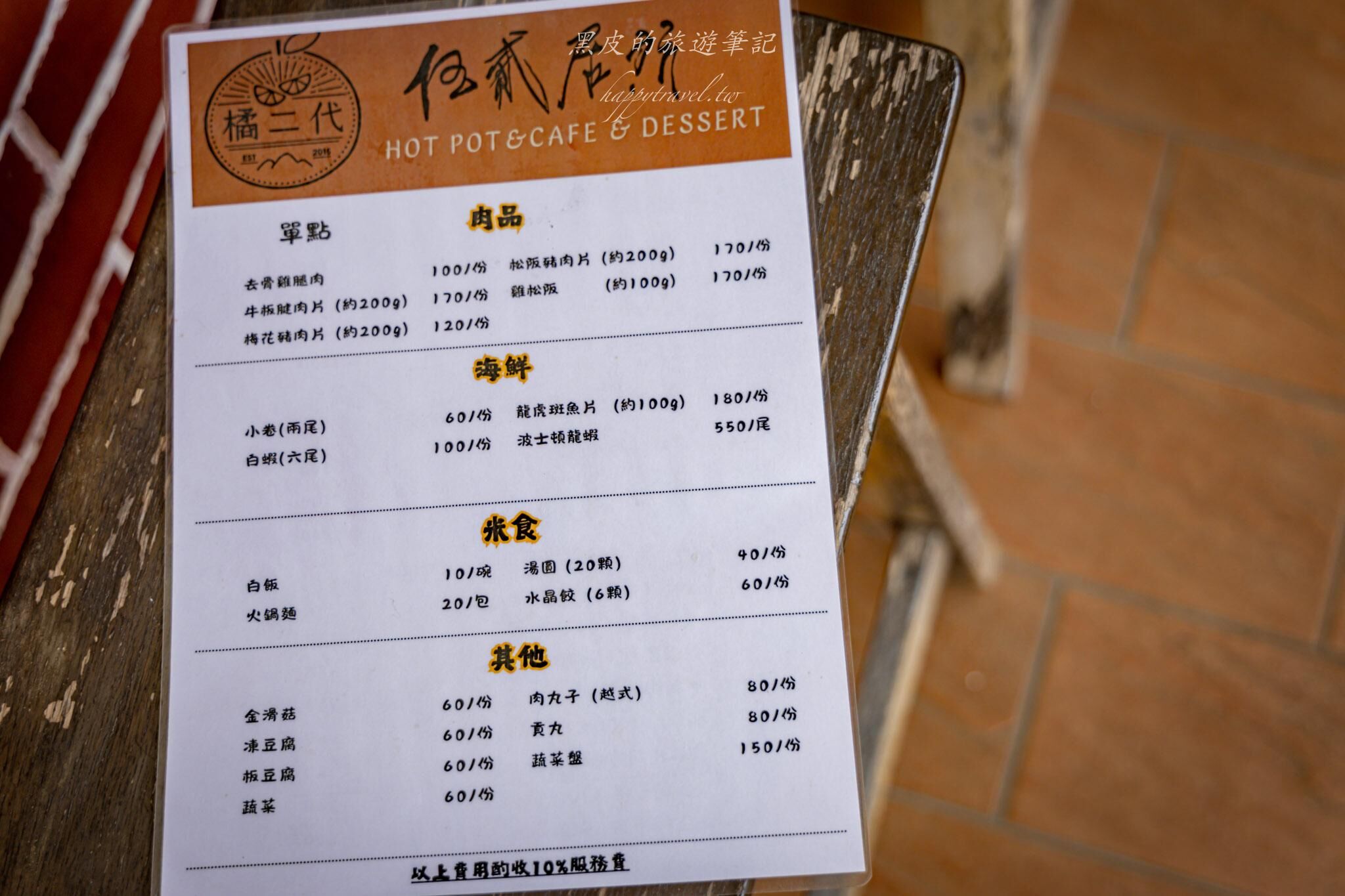 ▲▼伍貳居所。（圖／黑皮的旅遊筆記授權提供）