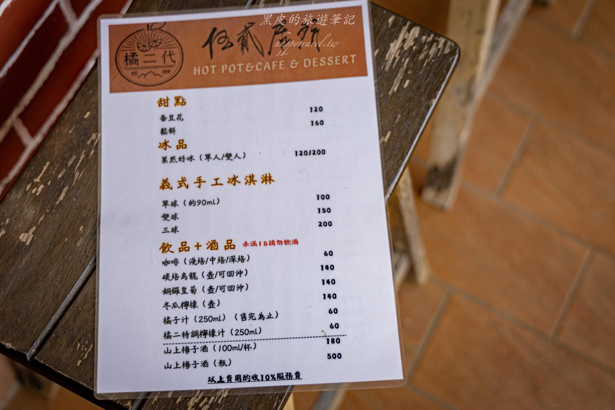 ▲▼伍貳居所。（圖／黑皮的旅遊筆記授權提供）