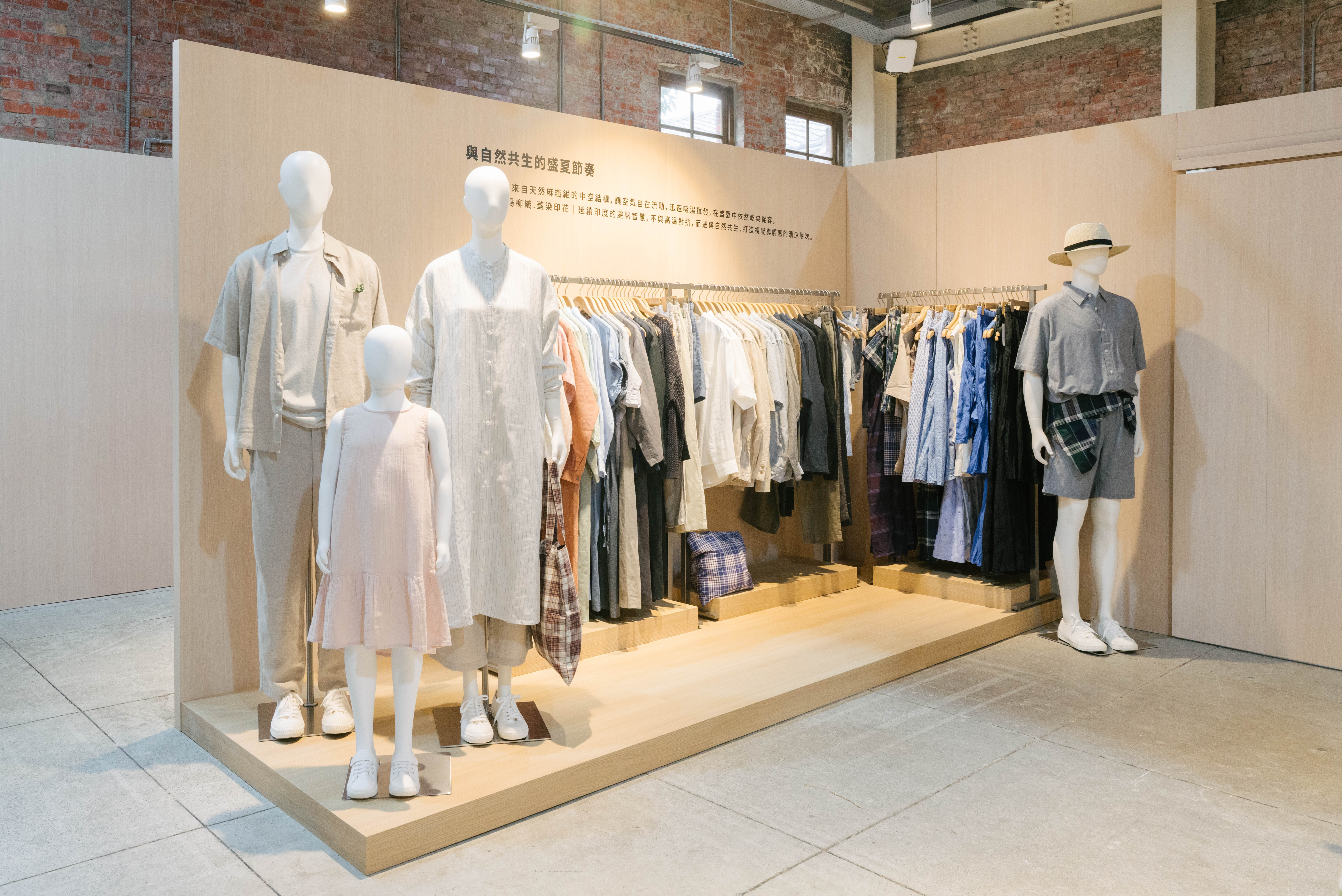 ▲無印良品春夏新品發表會。（圖／品牌提供）