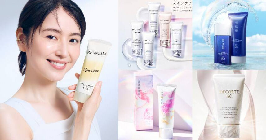 2026 日本四大神級防曬再進化！黛珂、安耐曬、雪肌精、SUQQU，更輕盈還有光澤感，讓後續底妝加倍服貼