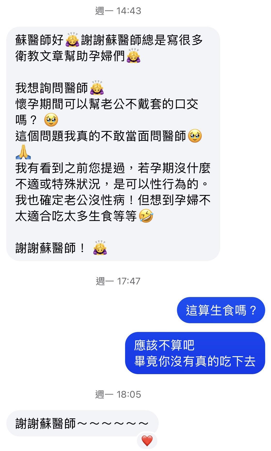 （圖／翻攝蘇怡寧臉書）