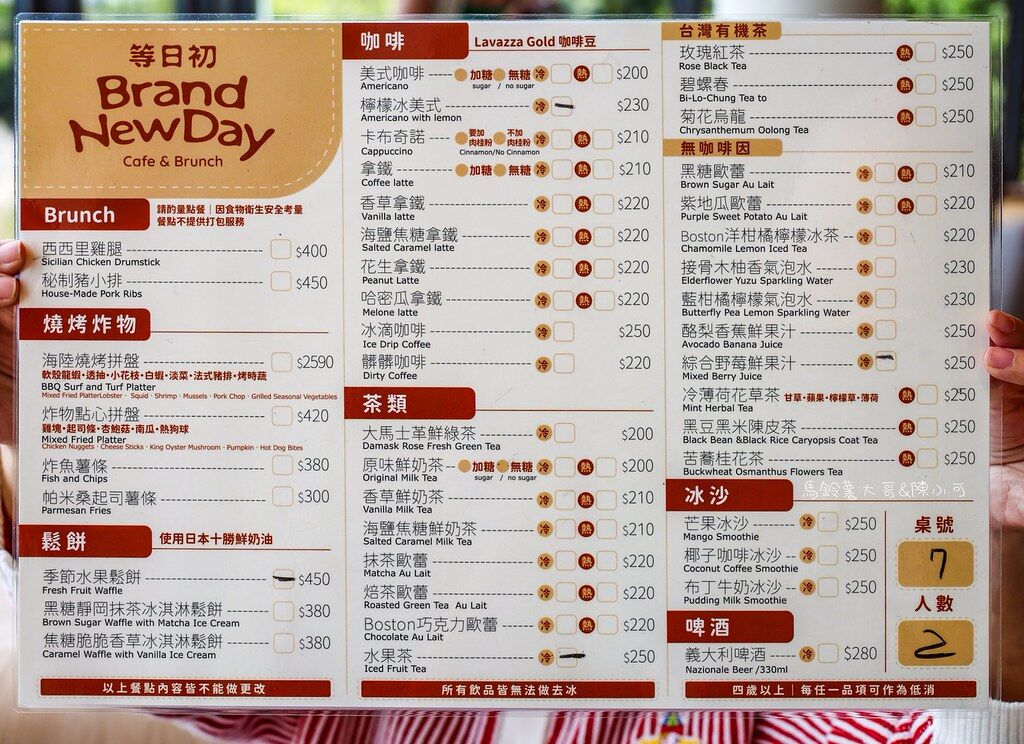 ▲▼等日初 Brand New Day。（圖／部落客陳小可的吃喝玩樂授權提供）