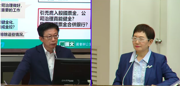 ▲▼國票金,股東,改選,官股,財政部,國民黨,立委,賴士葆,民進黨,郭國文。（圖／翻攝自國會直播）
