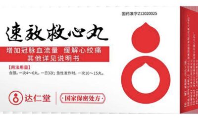 「速效救心丸」電商平台搜索量暴增　電商經理掛保證：不會漲價