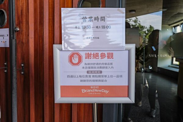 ▲▼等日初 Brand New Day。（圖／部落客陳小可的吃喝玩樂授權提供）