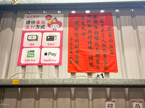 ▲▼小三美日鹿港批發零售倉。（圖／VIVIYU小世界授權提供）