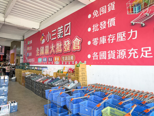 ▲▼小三美日鹿港批發零售倉。（圖／VIVIYU小世界授權提供）