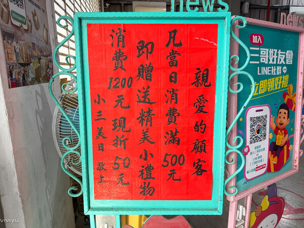 ▲▼小三美日鹿港批發零售倉。（圖／VIVIYU小世界授權提供）