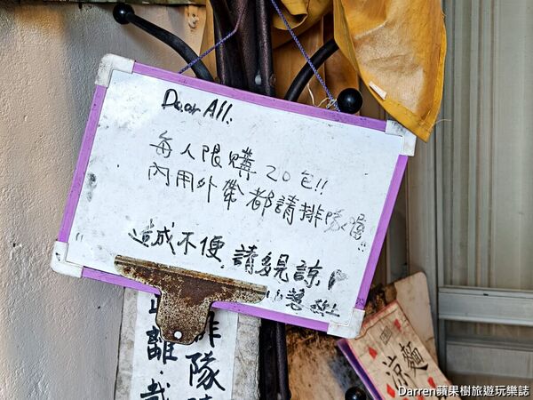 ▲▼小慧涼麵店。（圖／Darren蘋果樹旅遊玩樂誌授權提供）