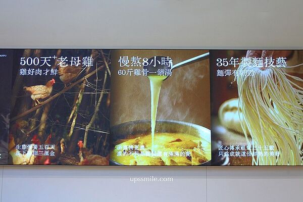 ▲▼富善雞湯麵舖萬華昆明店。（圖／部落客UPSSMILE向上的微笑萍子 旅食設影授權提供）