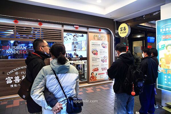 ▲▼富善雞湯麵舖萬華昆明店。（圖／部落客UPSSMILE向上的微笑萍子 旅食設影授權提供）