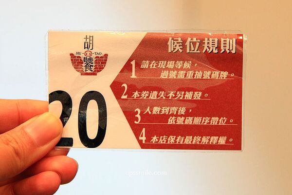 ▲▼富善雞湯麵舖萬華昆明店。（圖／部落客UPSSMILE向上的微笑萍子 旅食設影授權提供）