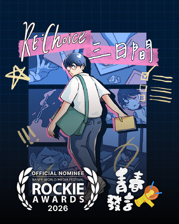 ▲公廣集團六作品入圍加拿大班芙電視節。（圖／公視提供）