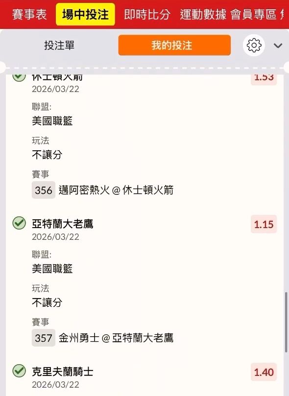 台中男300元押運彩!串關10場全中爽拿8200 網友讚奇蹟