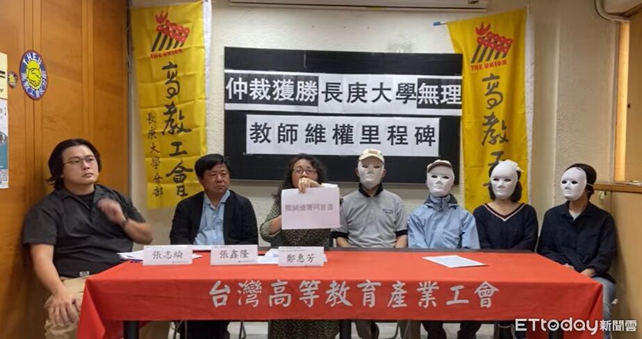 長庚大學逼教師增加時數、砍津貼 勞動局仲裁:應恢復權益