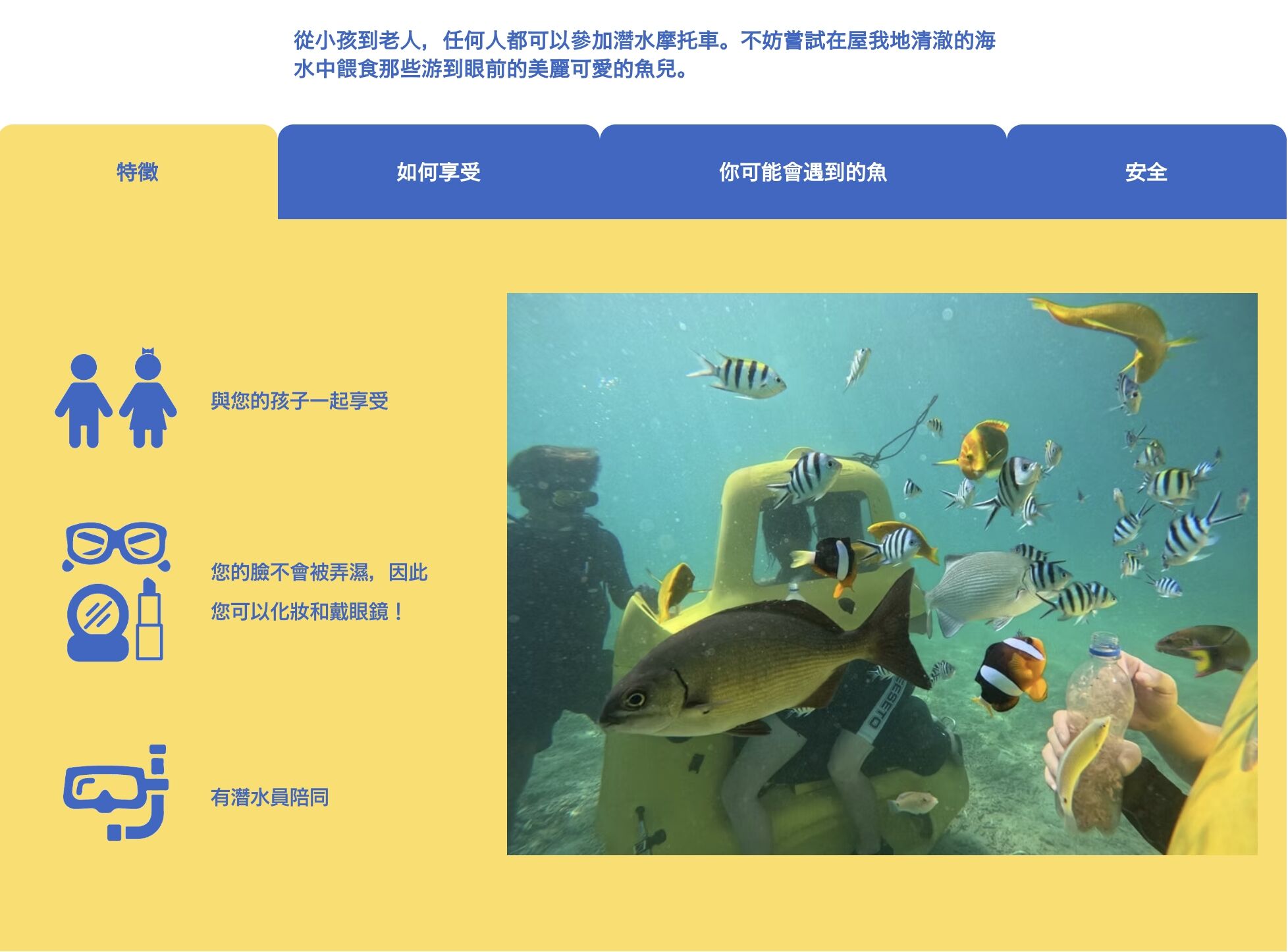 ▲▼沖繩潛水摩托車。（圖／滿分的旅遊札記授權提供）