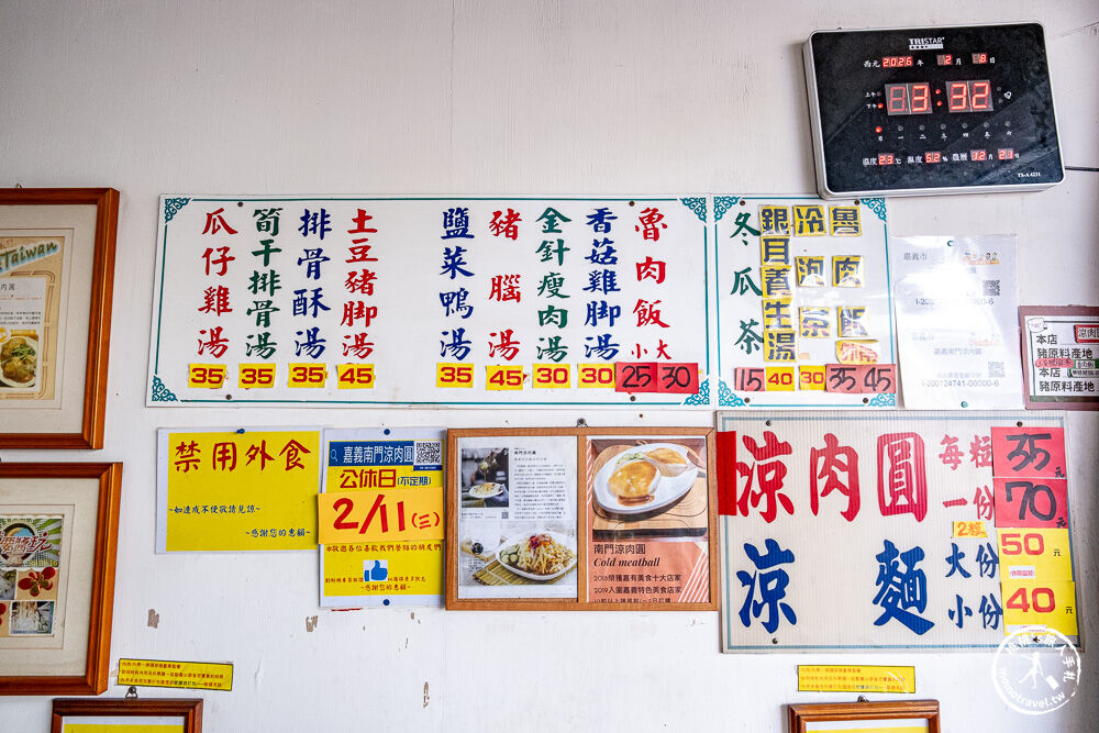 ▲▼嘉義南門涼肉圓。（圖／桃桃`s旅人手札授權提供）