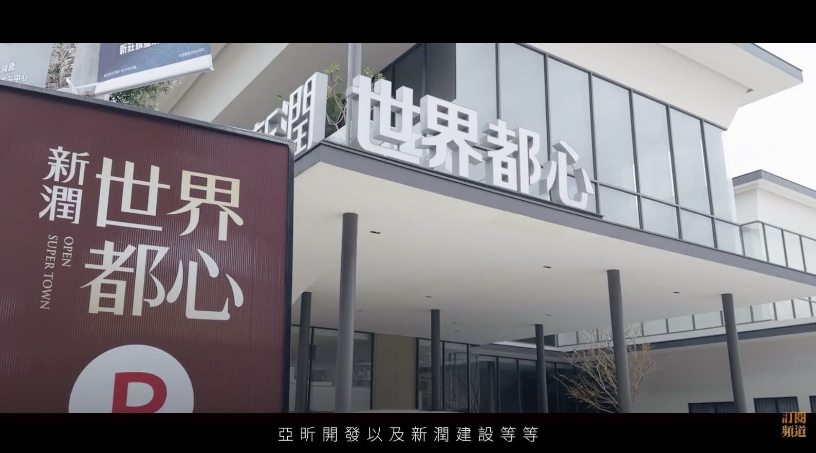 ▲▼林口,AI,ASML,艾司摩爾,投資,新北,高科技,移民,台積電,輝達,智慧園區,新潤建設,朱琦郁。（圖／擷取自YouTube）