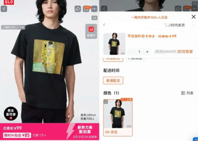 「周杰倫新專」意外帶紅陸UNIQLO冷門上衣！　黃牛市場瘋搶