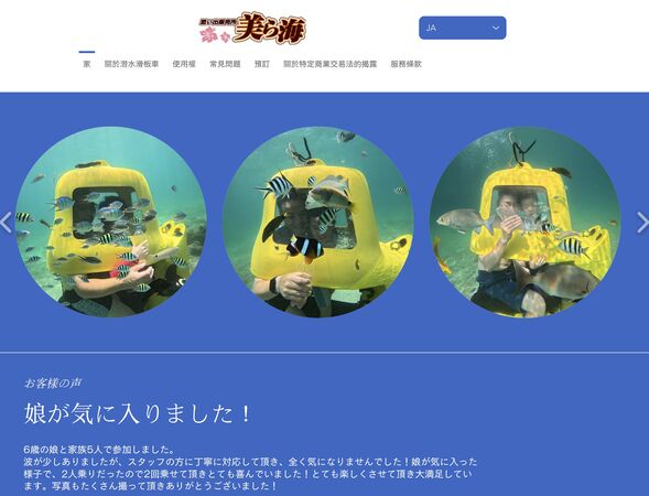 ▲▼沖繩潛水摩托車。（圖／滿分的旅遊札記授權提供）