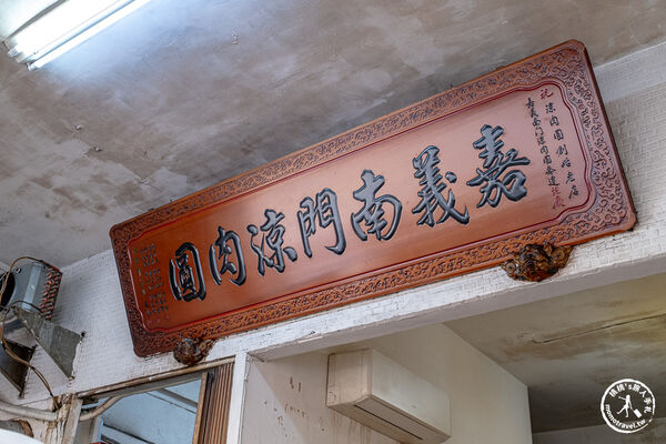 ▲▼嘉義南門涼肉圓。（圖／桃桃`s旅人手札授權提供）