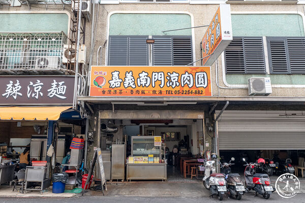 ▲▼嘉義南門涼肉圓。（圖／桃桃`s旅人手札授權提供）
