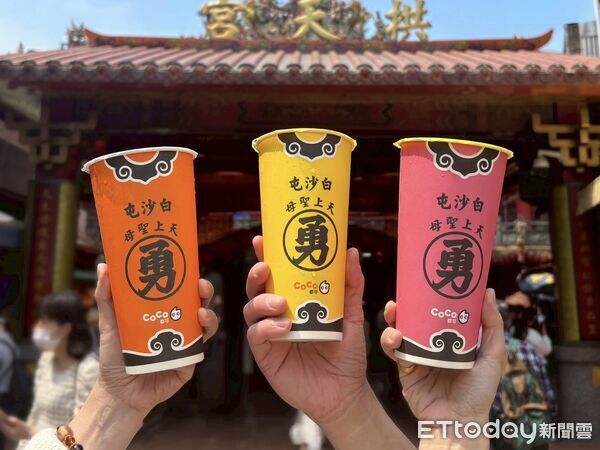 ▲▼CoCo攜手「白沙屯天上聖母」展開「杯裝好運、袋裝福祿」聯名活動。（圖／CoCo提供）