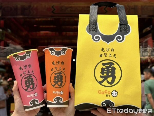 ▲▼CoCo攜手「白沙屯天上聖母」展開「杯裝好運、袋裝福祿」聯名活動。（圖／CoCo提供）