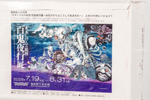 ▲▼鳥取沙丘 砂之美術館。（圖／mika授權提供）