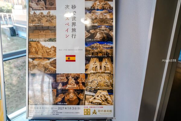 ▲▼鳥取沙丘 砂之美術館。（圖／mika授權提供）