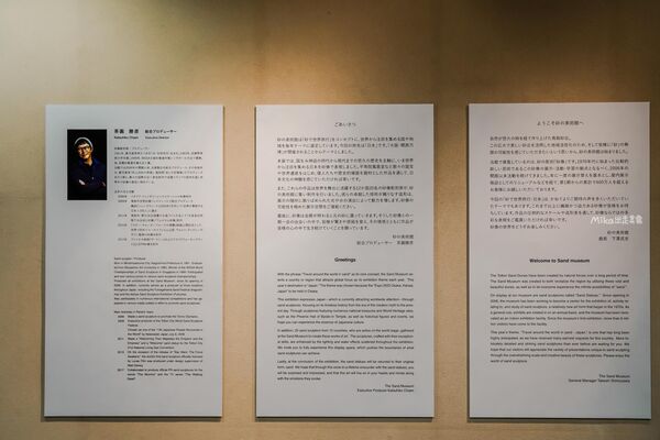 ▲▼鳥取沙丘 砂之美術館。（圖／mika授權提供）