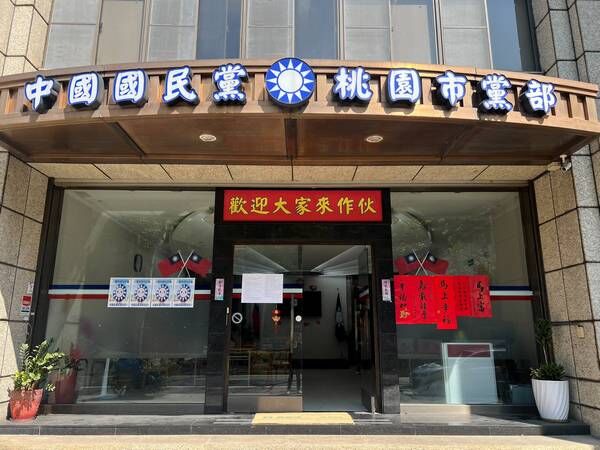 國民黨桃園市議員提名作業展開!首日12人登記 劉茂群力爭黨提名