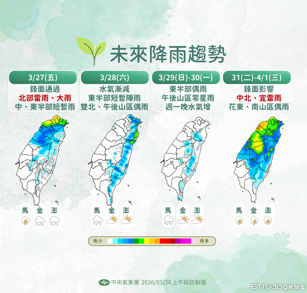 入夜北台灣轉濕涼 明天中部以北防較大雨勢
