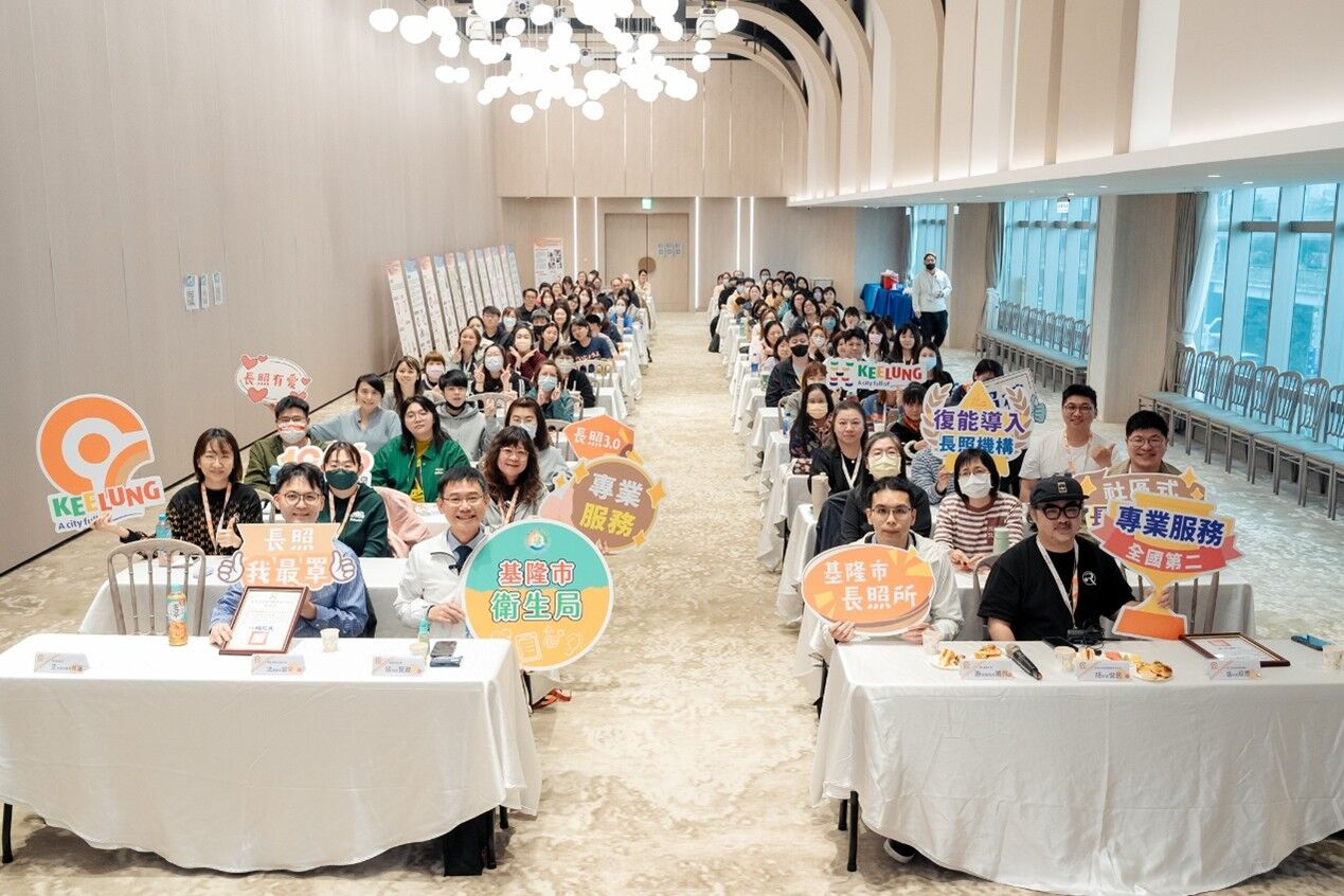 基隆長照專業服務成果亮眼 接軌長照3.0推動社區式長照機構復能新模式