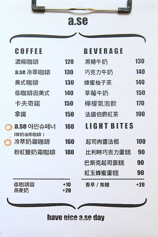 ▲▼a.se CAFE。（圖／UPSSMILE向上的微笑萍子 旅食設影授權提供）