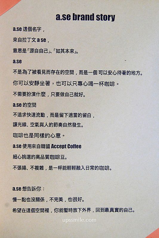 ▲▼a.se CAFE。（圖／UPSSMILE向上的微笑萍子 旅食設影授權提供）