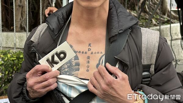 [討論] 小草集結聲援！他胸口刺青「KP」高呼清清白白 - 政黑 - PTT.BEST 批踢踢爆文