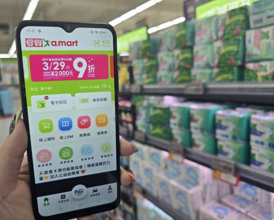 ▲▼全聯、愛買優惠。（圖／業者提供）