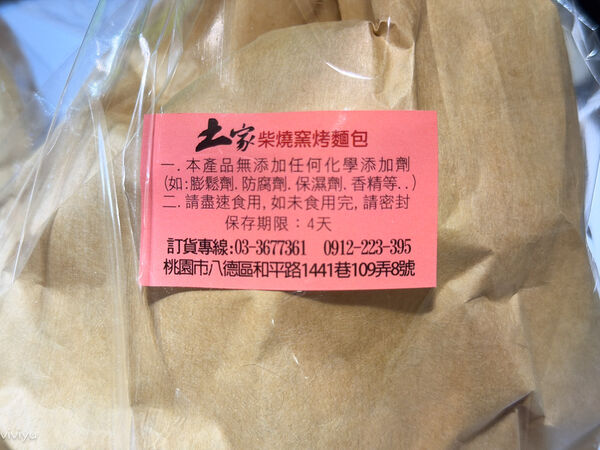 ▲▼土家柴燒窯烤麵包。（圖／VIVIYU小世界授權提供）