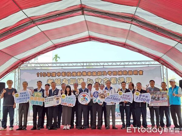 ▲中彰投三縣市推動機車駕訓及考照補助。（圖／翻攝「南投監理站」臉書粉專）