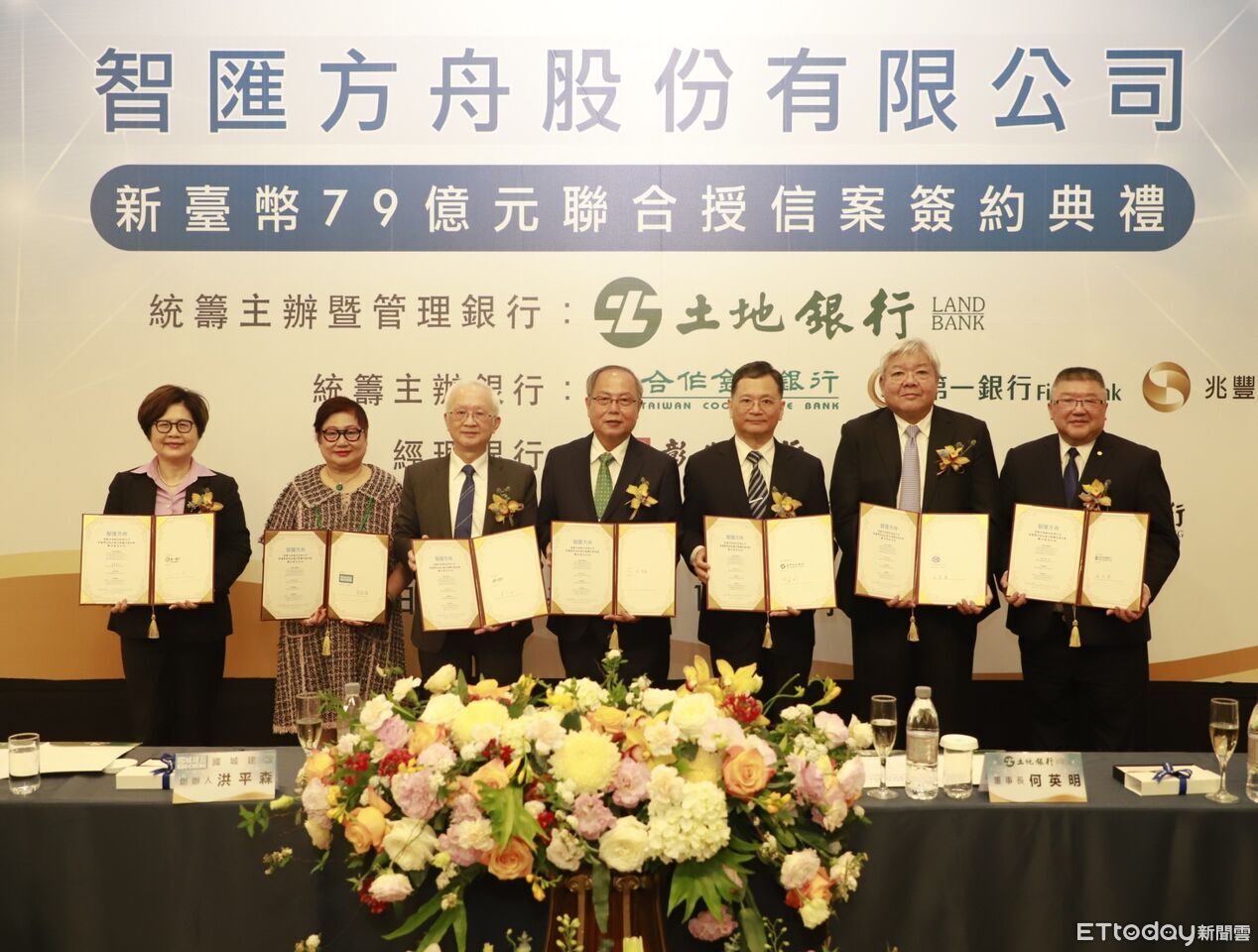 亞灣都更案來了 土銀統籌主辦智匯方舟79億元聯貸案