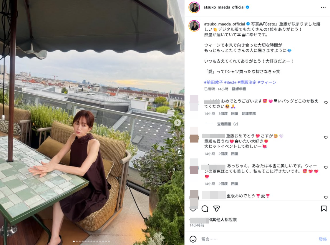 ▲▼前田敦子寫真集再版，發文感謝粉絲支持。（圖／翻攝自IG）