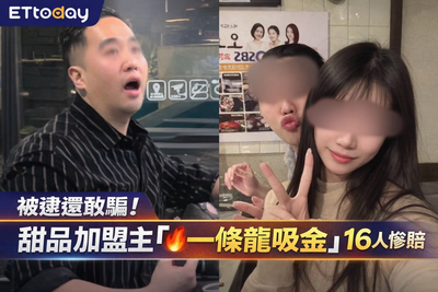 「典芋長」騙加盟16人慘賠千萬　被害人控訴：開會都在吃飯聊天