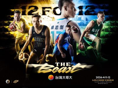 野獸林志傑傳奇謝幕！4/11、12小巨蛋引退週全區送紀念T